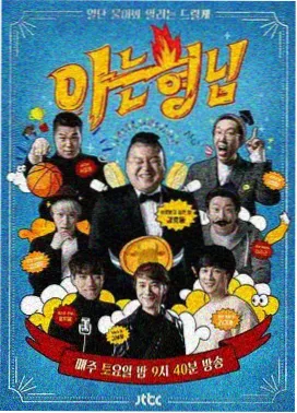明星大侦探 免费高清综艺