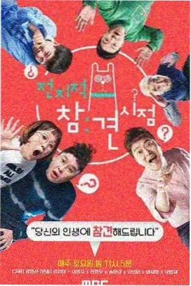 脱口秀大会 免费高清综艺