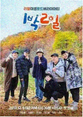 向往的生活 网站免费看高清
